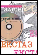 Altera, 2006/ broi 08-09 + CD Artmospheric