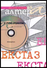 Altera, 2006/ broi 08-09 + CD Artmospheric
