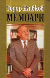 Memoari