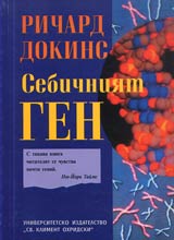 Sebichniiat gen