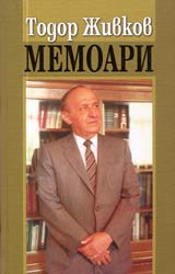 Memoari