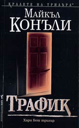Trafik
