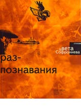 Raz-poznavaniia