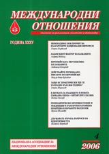 Mejdunarodni otnosheniia 2006/ broi 4