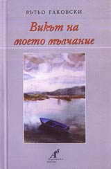 Vikut na moeto mulchanie