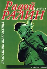 Nedochakani vuzkreseniia, Tom 2