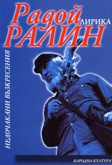 Nedochakani vuzkreseniia, Tom 1