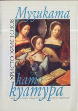 Muzikata kato kultura