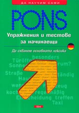 Uprajneniia i testove za nachinaeshti - Nemski