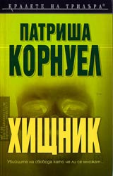 Hishtnik