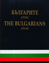 Bulgarite – atlas / The Bulgarians - Atlas