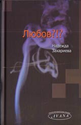 Liubov?!?