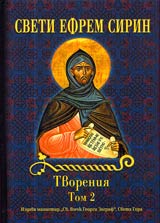 Tvoreniia, Tom 2