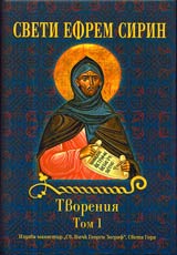 Tvoreniia, Tom 1