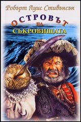 Ostrovut na sukrovishtata