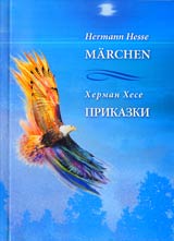 Prikazki/Märchen