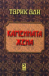 Kamennata jena