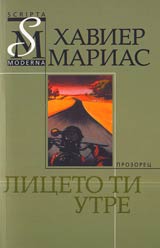 Liceto ti utre