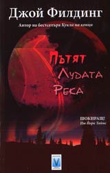 Putiat Ludata reka