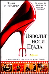 Diavolut nosi Prada