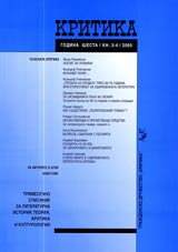 Kritika, 2005/ knijka 3-4