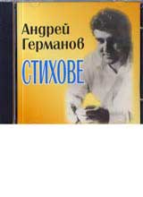 Stihove - CD