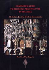 Companion Guide to Religious Architecture in Bulgaria • Part One – West Bulgaria