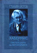Habermas i pretenciite na avtonomiiata