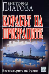 Korabut na prizrcite