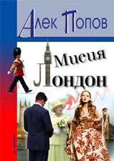 Misiia London