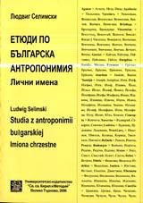 Etiudi po bulgarska antroponimiia • Lichni imena