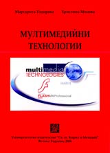 Multimediini tehnologii