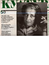 Kultura, 2006/ broi 35