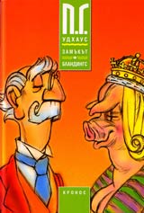Zamukut Blandings