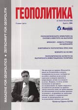 Geopolitika i Geostrategiia, 2006/ broi 4