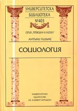 Universitetska biblioteka № 403 - Sociologiia