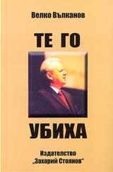Te go ubiha
