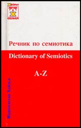 Rechnik po semiotika/Glossary of semiotics A-Z