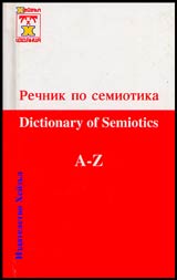 Rechnik po semiotika/Glossary of semiotics A-Z