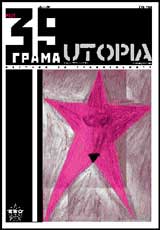 39 grama, 2006/ broi 025