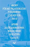 Arhiv za srednovekovna filosofiia i kultura - svituk 09