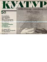 Kultura, 2006/ broi 37