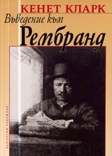 Vuvedenie kum Rembrand