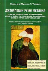 Djelialedin Rumi Mevliana • Studii i otkusi ot proizvedeniiata na golemiia sufist, poet i mislitel ot HIII vek