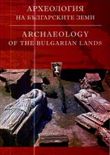 Arheologiia na bulgarskite zemi, Tom I