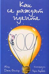 Kak se rajdat ideite