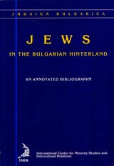 Jews in the Bulgarian Hinterland