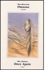 Otnovo/Once Again
