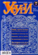 Usuri, 2006/broi 34 - noemvri