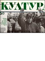 Kultura, 2006/ broi 40